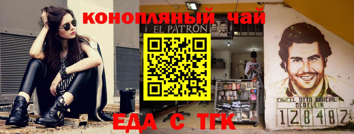 Коломна  Cannafood конопля  Вход с VPN 