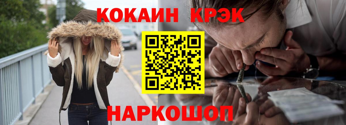 COCAIN 97%  Кокаин Колумбийский  Коломна  Вход с VPN 