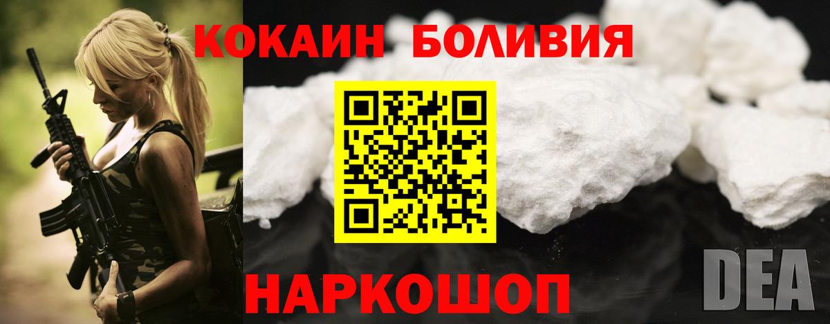 КОКАИН FishScale Коломна