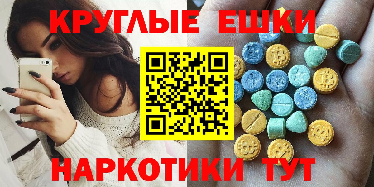 Ecstasy 280 MDMA Коломна