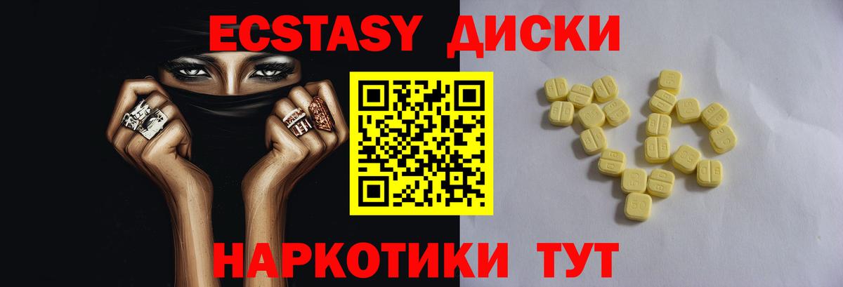 мега зеркало  Ecstasy 300 mg  ЭКСТАЗИ Cube  Вход с VPN  Коломна 