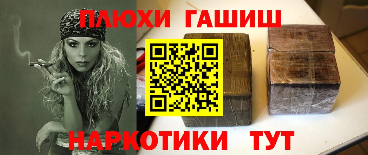 Гашиш 40% ТГК  Вход с VPN  Гашиш убойный  Коломна 