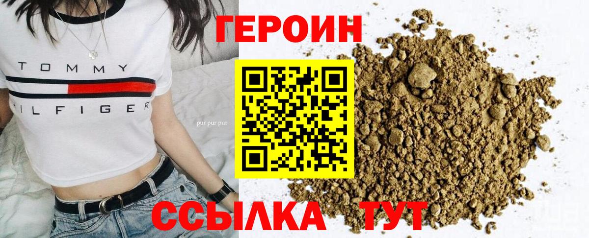 ГЕРОИН Афган  Героин  Коломна  Вход с VPN 