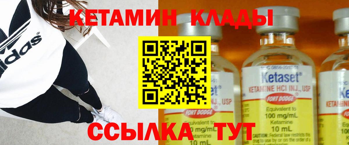 Коломна  КЕТАМИН VHQ  Кетамин VHQ  Вход с VPN 