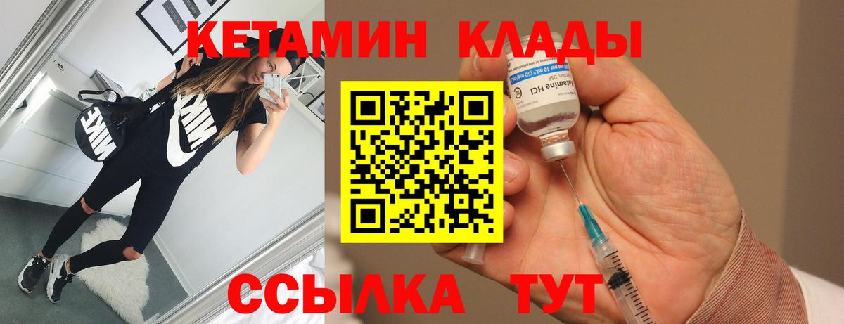 Кетамин VHQ Коломна
