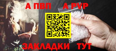 а пвп мука Краснознаменск