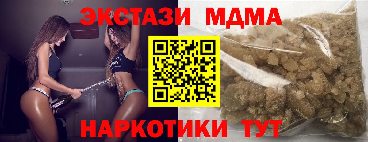 МДМА кристаллы  Вход с VPN  MDMA Molly  Коломна 