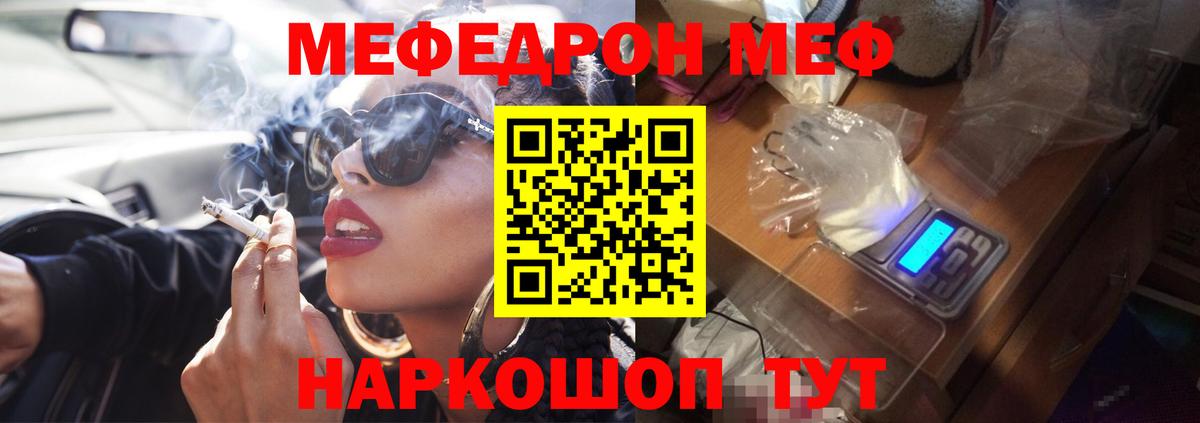 МЕФ  Коломна