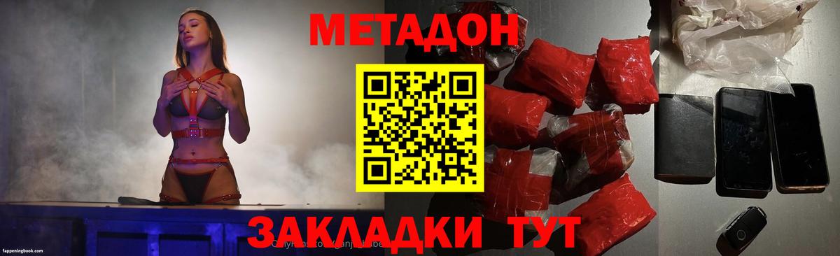 МЕТАДОН мёд Коломна