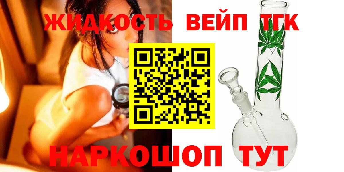 Коломна  Дистиллят ТГК THC oil  Вход с VPN 